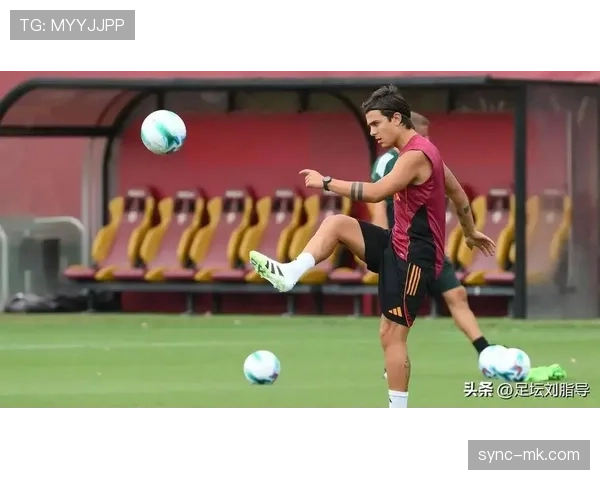 迪巴拉转会罗马：职业生涯新阶段解析