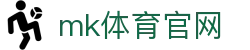 MK体育 (mksports)官方网站 - 顶级体育服务